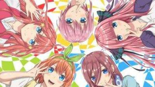 【资讯】剧场版『五等分的新娘』先导PV公开 2022年5月20日上映
