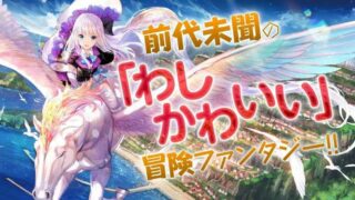 【资讯】『自称贤者弟子的贤者』PV3公开 2022年一月播出