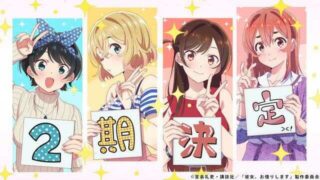 【资讯】『租借女友 第二季』先导PV公开 2022年七月播出