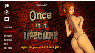 【全攻略】SLG国风后宫大作 "Once in a Lifetime" 一生一次v.10 完美结局【已完结】
